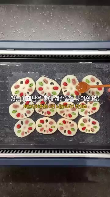 연근을 1cm 두께로 썰어주세요. — 고기반죽 들어간 맛있는 연근전