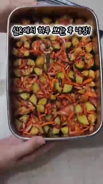 실온에서 하루 보관 후 냉장 보관하여 맛있게 먹는다. — 30분 완성! 초간단 오이소박이