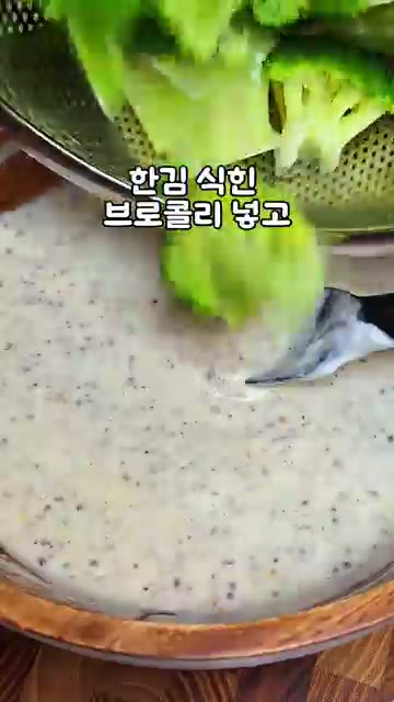 한 김 식힌 브로콜리를 넣고 먼저 버무려주세요. — 살 빠지는 계란샐러드 (다이어트 레시피)