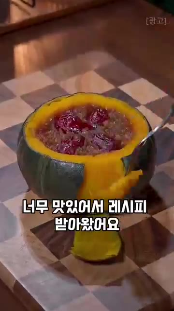 미니 단호박의 윗부분을 자르고 숟가락으로 씨와 속을 파내주세요. — 외할머니 비법 레시피, 달콤하고 쫀득한 단호박 찰밥