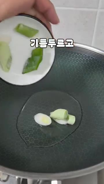 팬에 식용유를 두르고 대파를 넣어 파기름을 낸다. (아이들이 파를… — 5분 간단 요리: 달걀 볶음밥