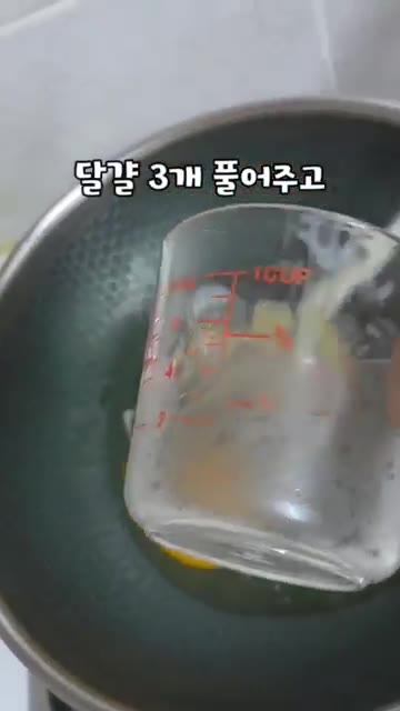 달걀 3개를 풀어 넣고 스크램블 하듯이 익힌다. — 5분 간단 요리: 달걀 볶음밥