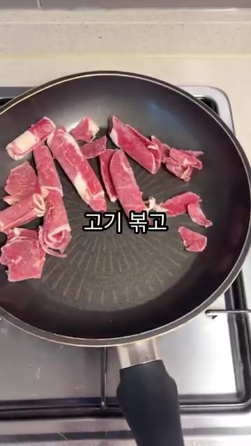 햇반을 전자레인지에 돌린다. 팬에 얇은 고기를 넣고 볶는다. 얇은… — 마늘쫑 비빔밥