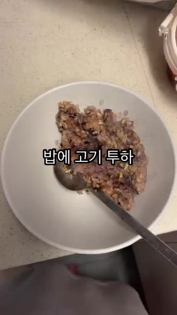 볶은 고기를 밥 위에 올린다. — 마늘쫑 비빔밥
