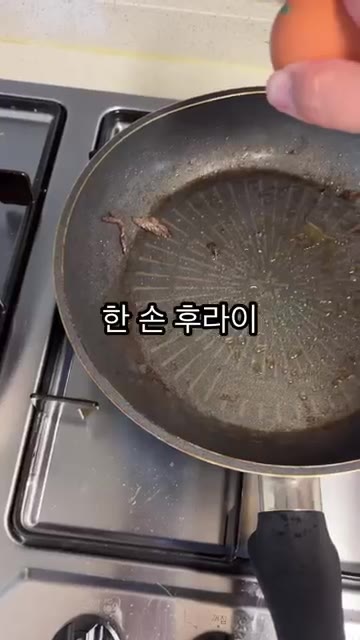 팬에 계란 프라이를 한다. (껍질 빼고) — 마늘쫑 비빔밥