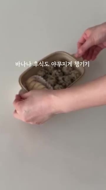 도시락 통에 롤과 썰어둔 오이를 담는다. — 장 안보고 만드는 냉털 도시락 2가지