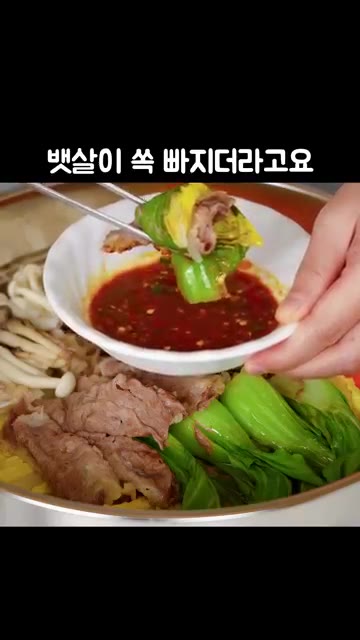 찜기에 숙주를 깔고 알배추, 청경채, 당근, 느타리버섯, 만가닥버섯… — 맘껏 먹어도 뱃살 쏙 빠지는 소고기야채찜, 소스가 미쳤어요