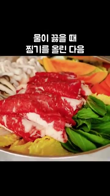 냄비에 물을 붓고 끓으면 찜기를 올린 다음, 중불에서 10분간 끓여… — 맘껏 먹어도 뱃살 쏙 빠지는 소고기야채찜, 소스가 미쳤어요