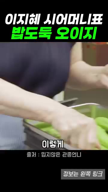 냉장고에 넣었다가 꺼내면 이렇게 된 것이 완성됩니다. — 이지혜 시어머니표 오이지 레시피