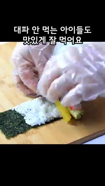 김 위에 밥을 펴고 구운 대파, 맛살, 계란 등을 넣어 김밥을 만들… — 김밥을 이렇게 쌌더니, 너무 맛있다고 식구들이 서로 먹겠다 난리예요!