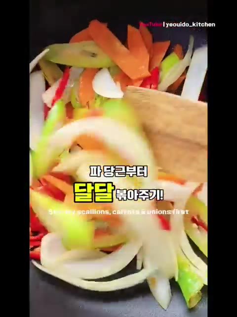 야채는 먹기 좋은 크기로 썰고, 양념장은 미리 섞어 준비합니다. — 15분 초간단 단짠 차돌 궁중떡볶이 레시피