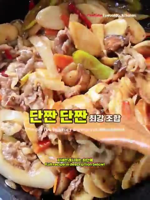 중불에 기름을 두르고 야채를 먼저 볶다가 고기와 떡, 소스를 넣고… — 15분 초간단 단짠 차돌 궁중떡볶이 레시피