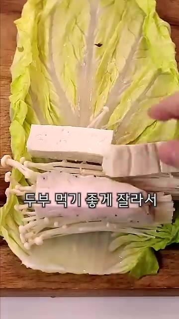 전자레인지에 돌린 배추 위에 닭가슴살, 먹기 좋게 자른 두부, 팽이… — 살 빠지는 초간단 전골 육수 소스 요리 레시피