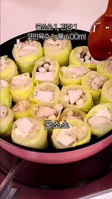 자른 배추롤을 냄비에 세로로 꽂아 넣고 간장, 코인육수, 물을 부어… — 살 빠지는 초간단 전골 육수 소스 요리 레시피