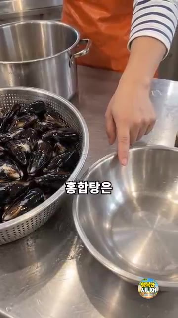 홍합에 붙은 수염을 잡아당겨 떼어냅니다. — 홍합 대충 헹궈 끓이지 마세요! 맑고 시원한 홍합탕 끓이는 법