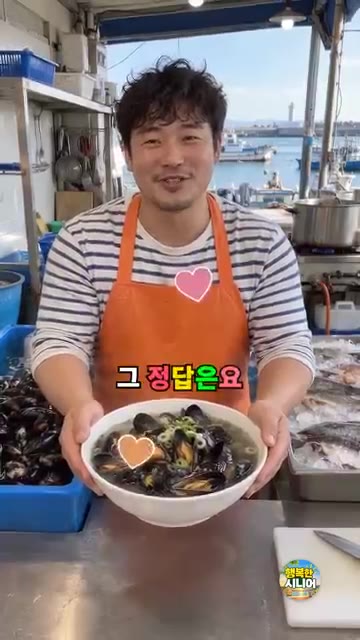 냄비에 물을 붓고 홍합을 넣어 끓이다가 입이 벌어지면 대파와 마늘을… — 홍합 대충 헹궈 끓이지 마세요! 맑고 시원한 홍합탕 끓이는 법