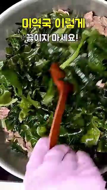 참기름, 들기름 끓일 때 연기가 많이 나는 순간이 바로 기름이 타는… — 미역국 이렇게 끓이면 발암물질 드시는 겁니다