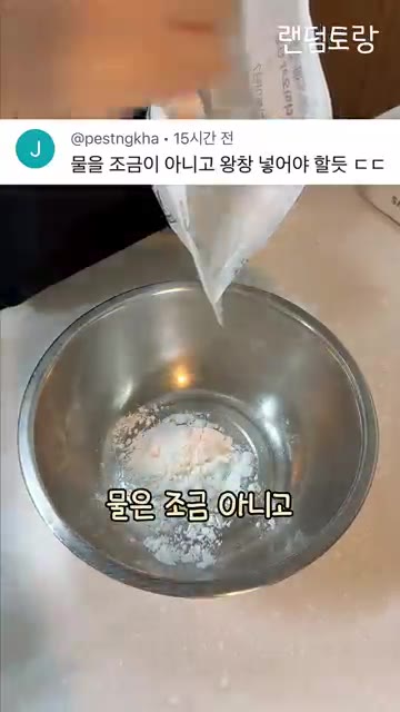 구워진 타피오카 반죽은 물기가 많고 떡 같은 식감이라 맛이 없다. — 시도해 본 타피오카 크레페