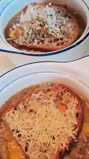 200℃로 예열한 오븐에서 약 10분간 치즈가 녹고 노릇해질 때까지… — 프렌치 어니언 수프에 소꼬리를 넣으면 어떻게 될까요?