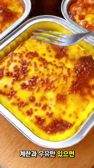 계란 2개와 우유 120ml, 설탕 한 스푼을 준비합니다. — 계란 2개에 우유를 넣고 구웠더니…🍮 초간단 우유 푸딩!