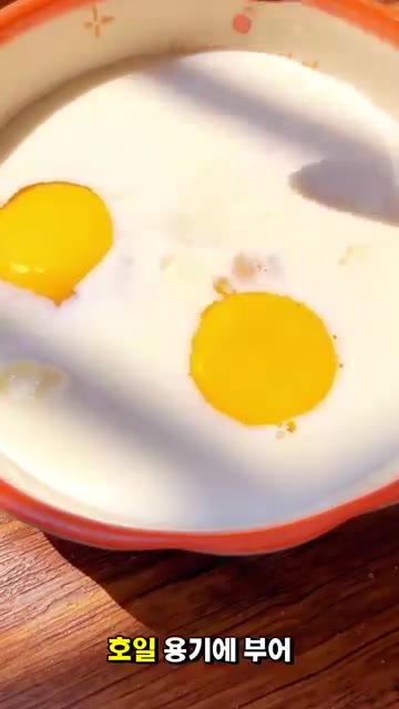 호일 용기에 반죽을 부어줍니다. — 계란 2개에 우유를 넣고 구웠더니…🍮 초간단 우유 푸딩!
