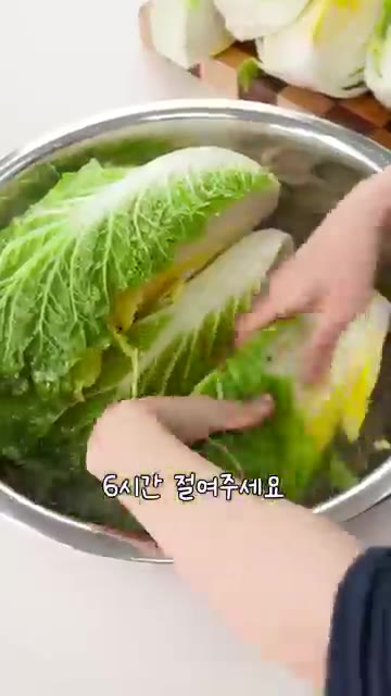 배추를 4쪽으로 갈라 소금물에 6시간 동안 절여주세요. 중간에 한… — 배추 2포기로 간단하게 담그는 김장김치 레시피