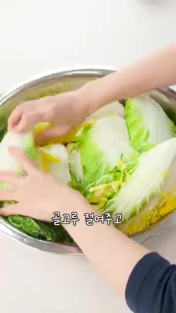 절여진 배추를 2~3번 씻어 물기를 충분히 빼줍니다. — 배추 2포기로 간단하게 담그는 김장김치 레시피