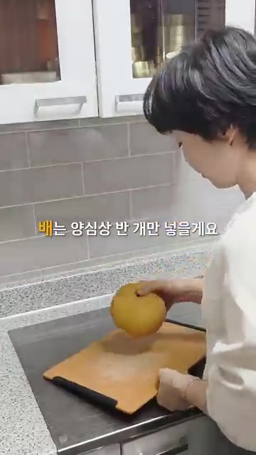 배는 1kg 정도 되는 큰 사이즈 반 개를 껍질 벗겨 먹기 좋은 크… — 혼자 먹으려고 만들었는데 10인분이 된 배연근샐러드