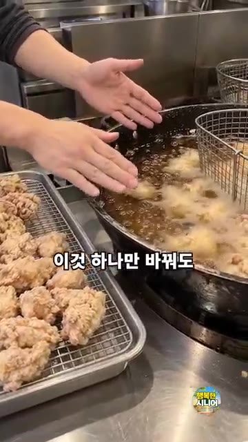 밑간한 닭고기에 튀김옷을 입혀 노르스름하게 한 번 튀겨 건져냅니다.… — 식어도 바삭한 닭강정, 두 번 튀겨서 만드는 비법