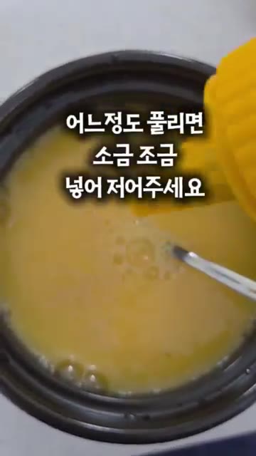 계란 3개를 넣고 잘 풀어주세요. 어느 정도 풀리면 소금을 약간 넣… — 5분 초간단 전자레인지 계란찜