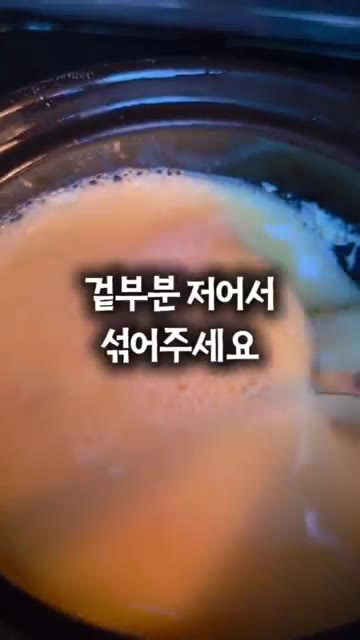 뚜껑을 열고 겉부분을 저어서 섞어주세요. — 5분 초간단 전자레인지 계란찜