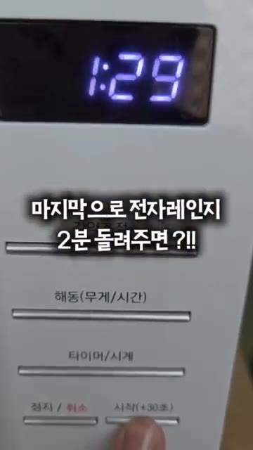 다시 뚜껑을 덮고 전자레인지에 2분 더 돌려주세요. — 5분 초간단 전자레인지 계란찜