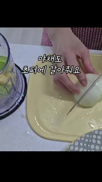 토마토는 끓는 물에 데쳐 껍질을 벗기고 씨를 제거한 후 잘게 갈아줍니다. — 아기가 완밥하는 라구소스 레시피