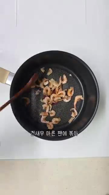마른 팬에 건새우를 넣고 가볍게 볶아줍니다. — 쌀쌀해지면 생각나는 시원 구수한 건새우 시금치 된장국 레시피