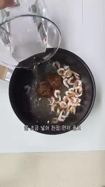 된장을 넣고 물을 조금 부어 덩어리 없이 풀어줍니다. — 쌀쌀해지면 생각나는 시원 구수한 건새우 시금치 된장국 레시피
