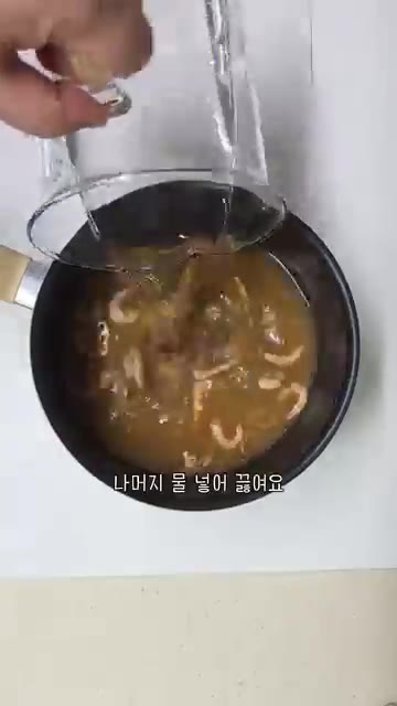 나머지 물을 넣고 끓여줍니다. — 쌀쌀해지면 생각나는 시원 구수한 건새우 시금치 된장국 레시피