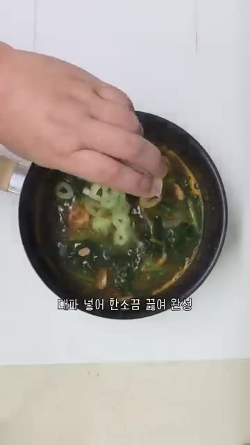 마지막으로 대파를 넣고 한소끔 더 끓여 완성합니다. — 쌀쌀해지면 생각나는 시원 구수한 건새우 시금치 된장국 레시피