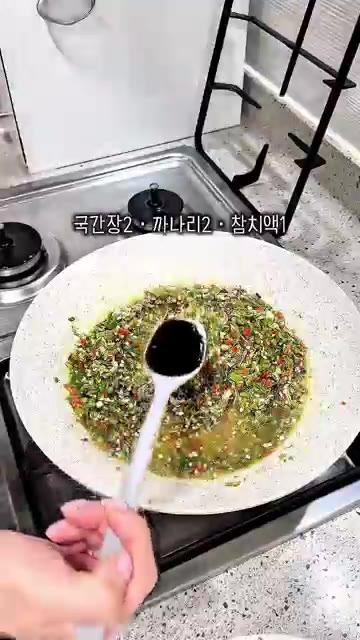 갈아둔 청양고추와 물 200ml를 넣고 끓여줍니다. — 경상도 땡초다대기