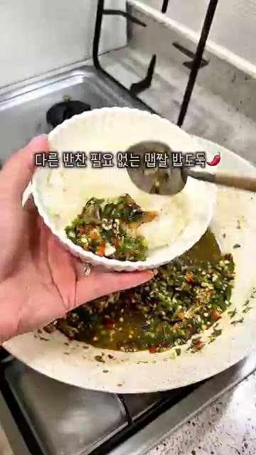 약불에서 자작하게 졸여주면 완성입니다. — 경상도 땡초다대기