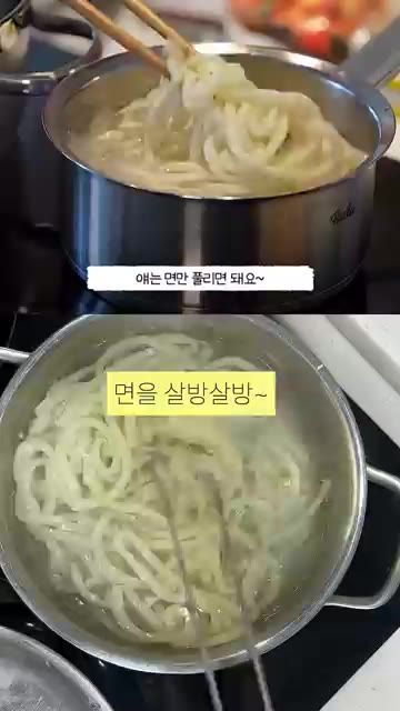 우동면은 끓는 물에 2분간 삶아 찬물에 헹궈 준비합니다. — 성시경 카레우동🍛 걸쭉한 국물이 제대로