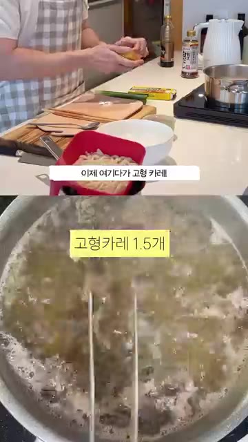 고형 카레 1.5개를 넣고 저어가며 녹여줍니다. — 성시경 카레우동🍛 걸쭉한 국물이 제대로