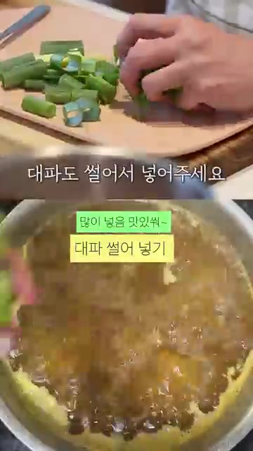썰어둔 대파를 넣고 한소끔 더 끓여줍니다. — 성시경 카레우동🍛 걸쭉한 국물이 제대로