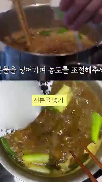 물 1큰술에 전분 1.5큰술을 섞어 전분물을 만들어 넣고 농도를 맞… — 성시경 카레우동🍛 걸쭉한 국물이 제대로