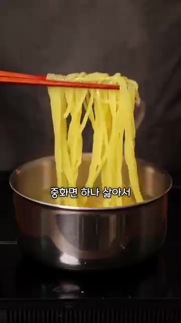 중화면을 삶아 접시에 담는다. — 호텔 중식당에서도 안 파는 24,000원 짜장면