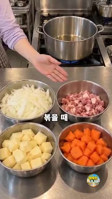 채 썬 양파를 냄비에 넣고 중약불에서 갈색이 될 때까지 충분히 볶아… — 카레 채소 한꺼번에 볶지 마세요! 달큰하고 깊은 맛 시니어 건강 집밥 요리