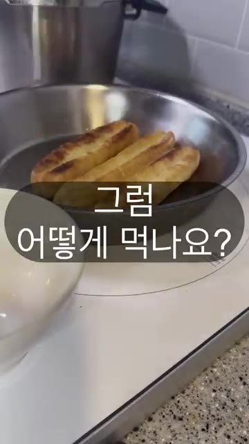 잘 익은 꽈배기를 건져내 그릇에 담고, 두유와 함께 곁들여 아침 식… — 중국식 꽈배기 먹는 방법