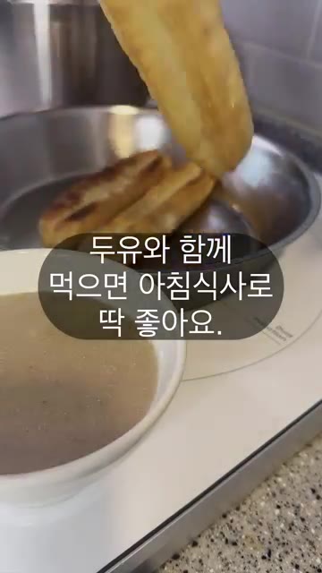 따뜻한 두유에 꽈배기를 찍어 먹는다. — 중국식 꽈배기 먹는 방법