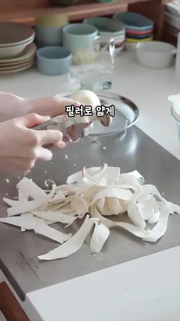 새송이버섯을 필러로 최대한 얇게 슬라이스해주세요. 양파도 얇게 슬라… — 채소가 술술 넘어가는 🥬코끼리샐러드 레시피