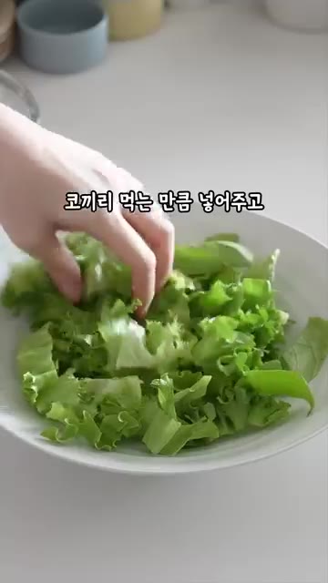 먹기 좋게 썬 잎채소를 볼에 담고, 전자레인지에서 완성된 소고기와… — 채소가 술술 넘어가는 🥬코끼리샐러드 레시피