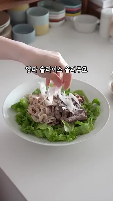 찬물에 담가두었던 양파 슬라이스를 올리고 소스를 뿌려주세요. — 채소가 술술 넘어가는 🥬코끼리샐러드 레시피